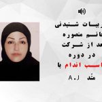 تجربه خانم منصوره بعد از لاغری 8سایز با لاغری ذهنی تنها در دو ماه